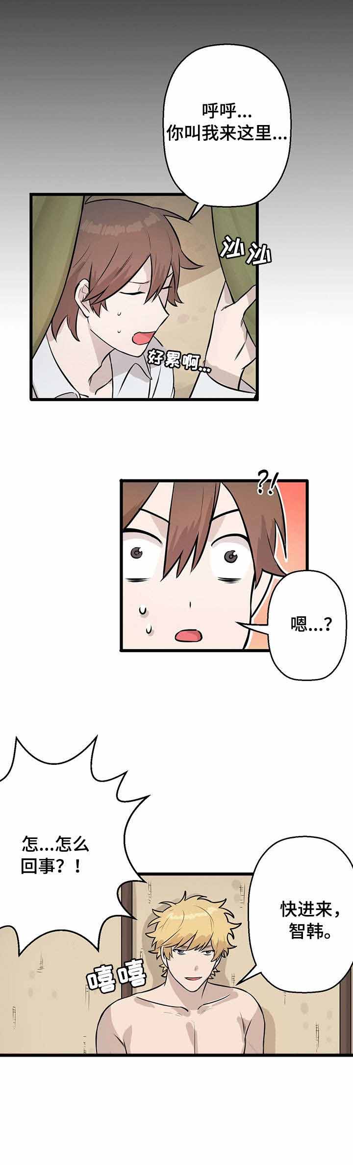 《储备粮的辛酸史》第7话 第4页