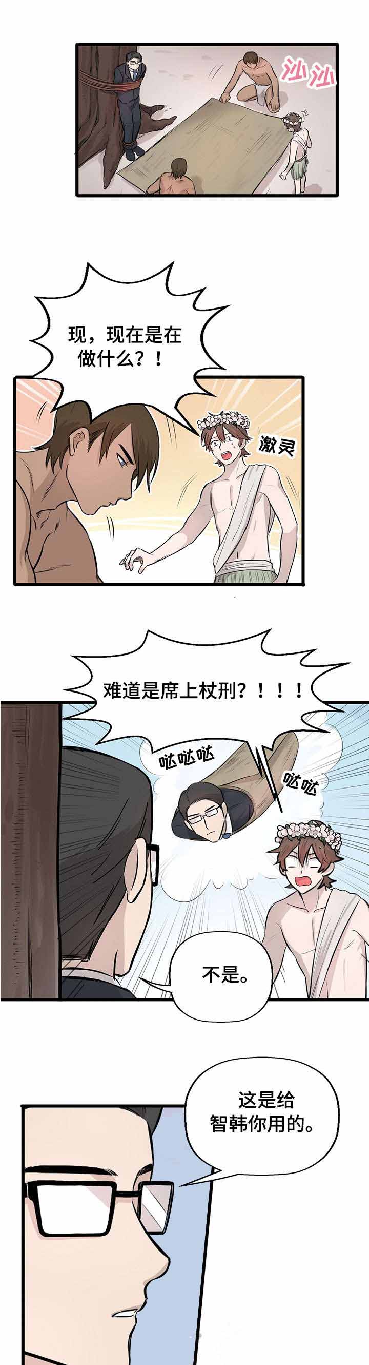 《储备粮的辛酸史》第11话 第5页