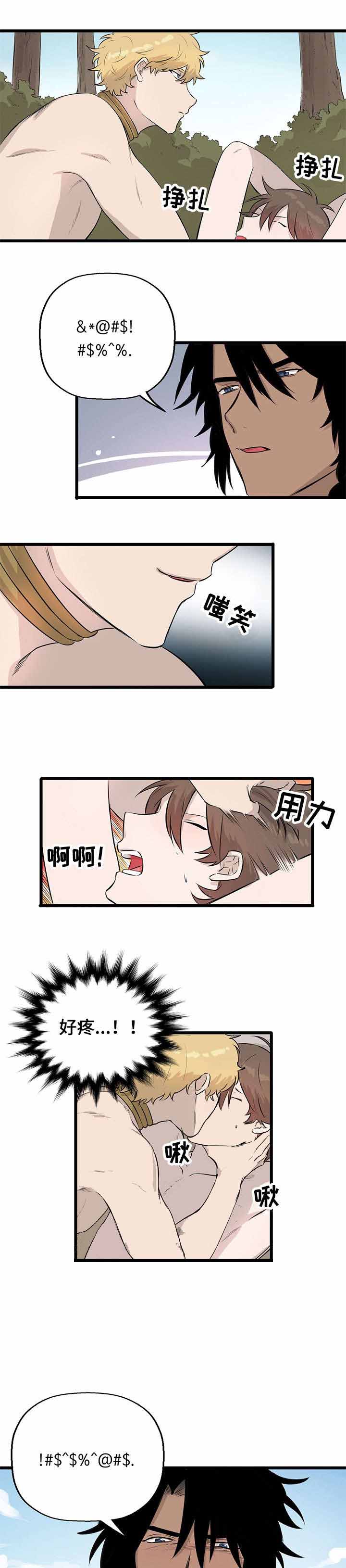 《储备粮的辛酸史》第12话 第6页