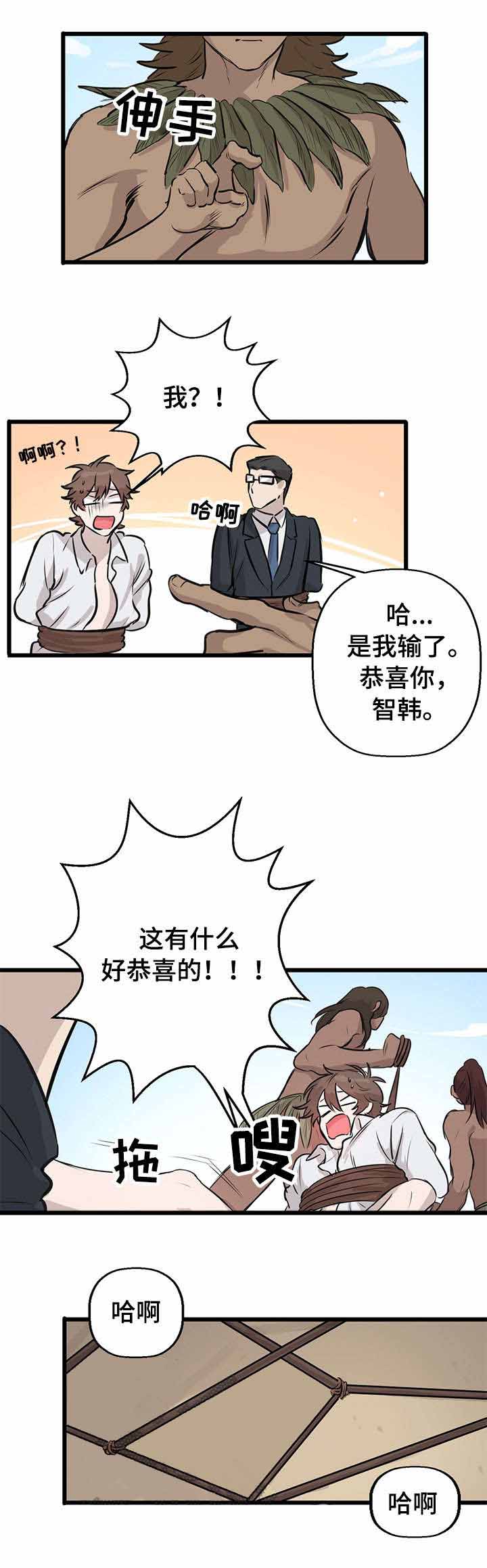 《储备粮的辛酸史》第15话 第5页