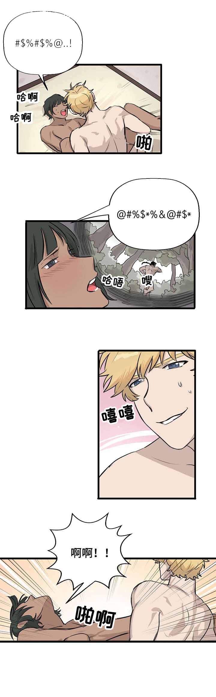 《储备粮的辛酸史》第15话 第6页