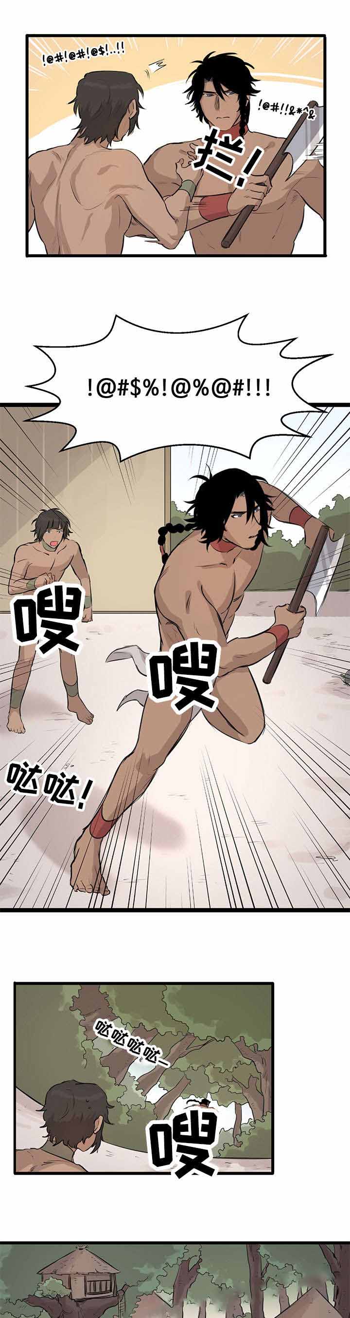 《储备粮的辛酸史》第14话 第8页