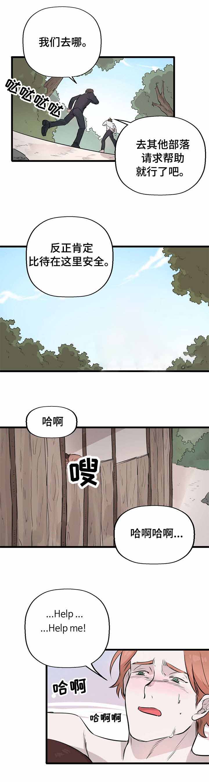 《储备粮的辛酸史》第13话 第7页