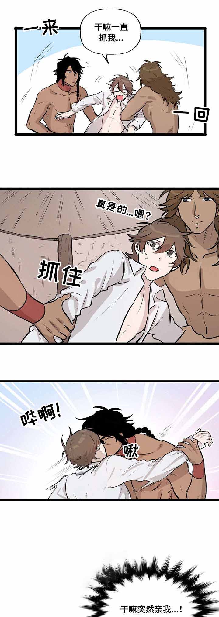 《储备粮的辛酸史》第17话 第1页