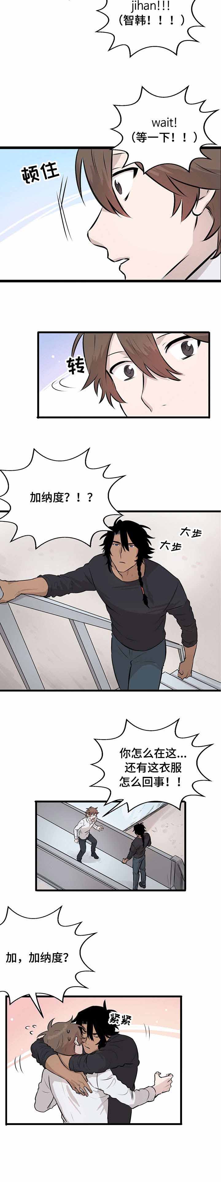 《储备粮的辛酸史》第20话 第4页