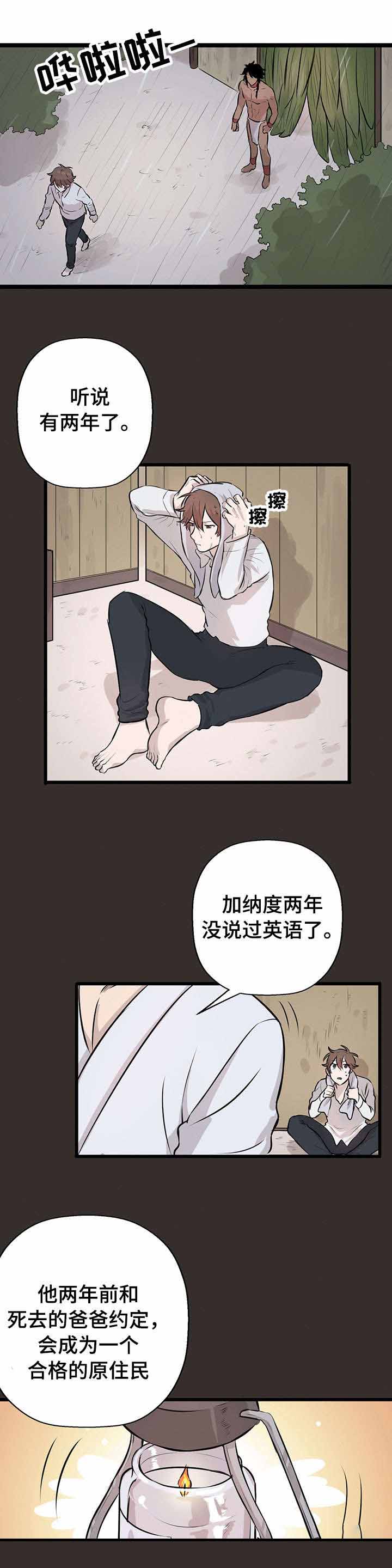 《储备粮的辛酸史》第19话 第7页
