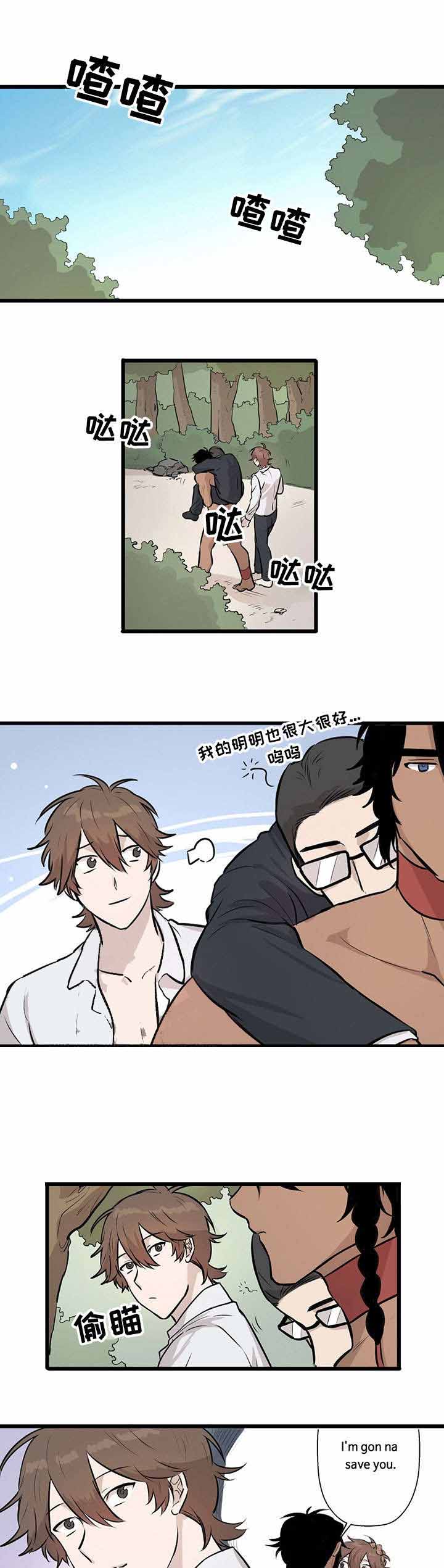 《储备粮的辛酸史》第18话 第1页