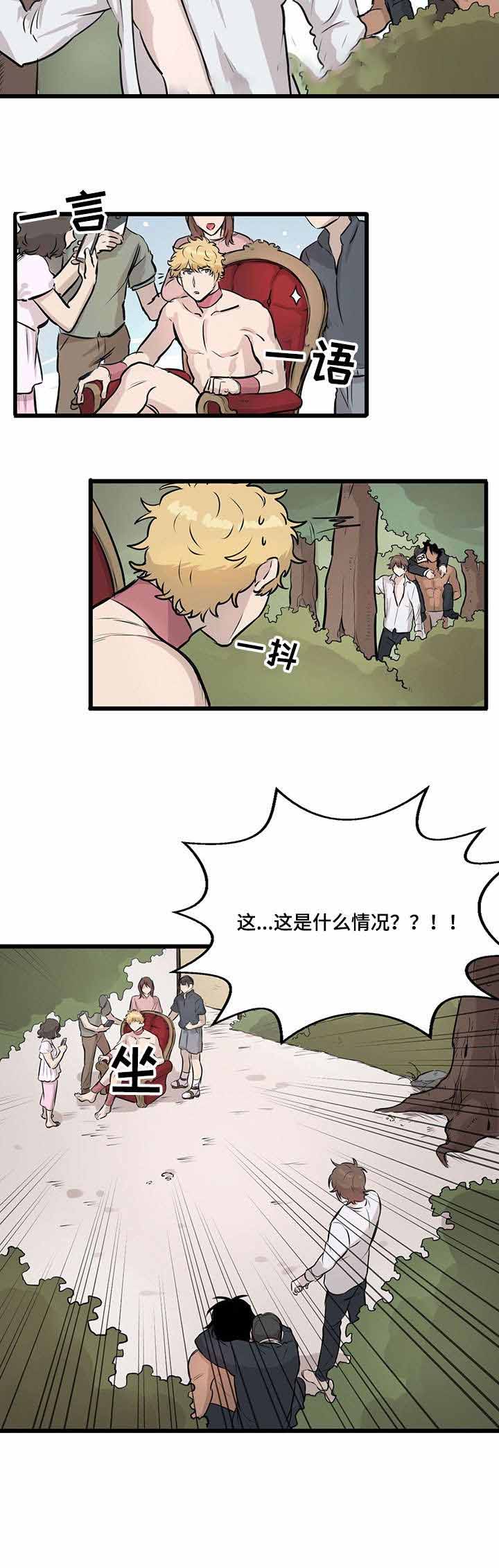 《储备粮的辛酸史》第18话 第4页