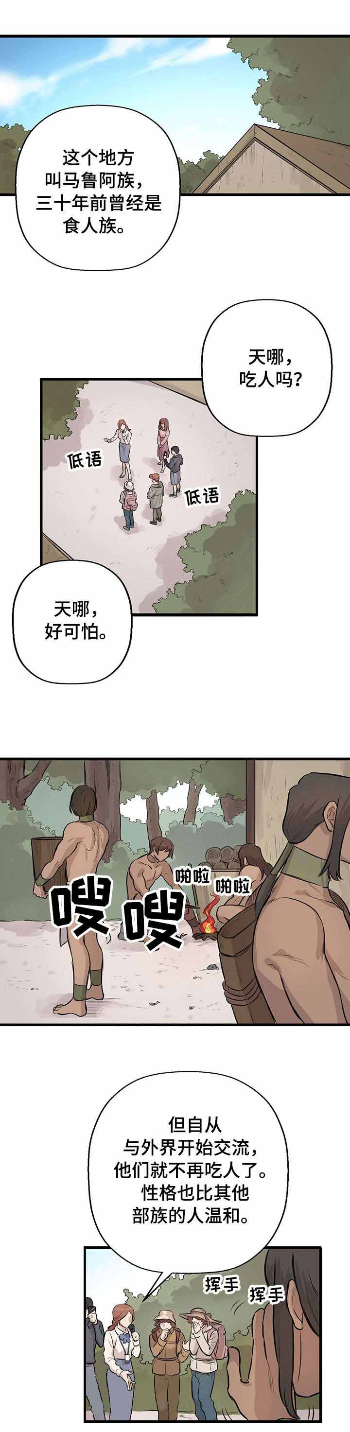 《储备粮的辛酸史》第18话 第5页