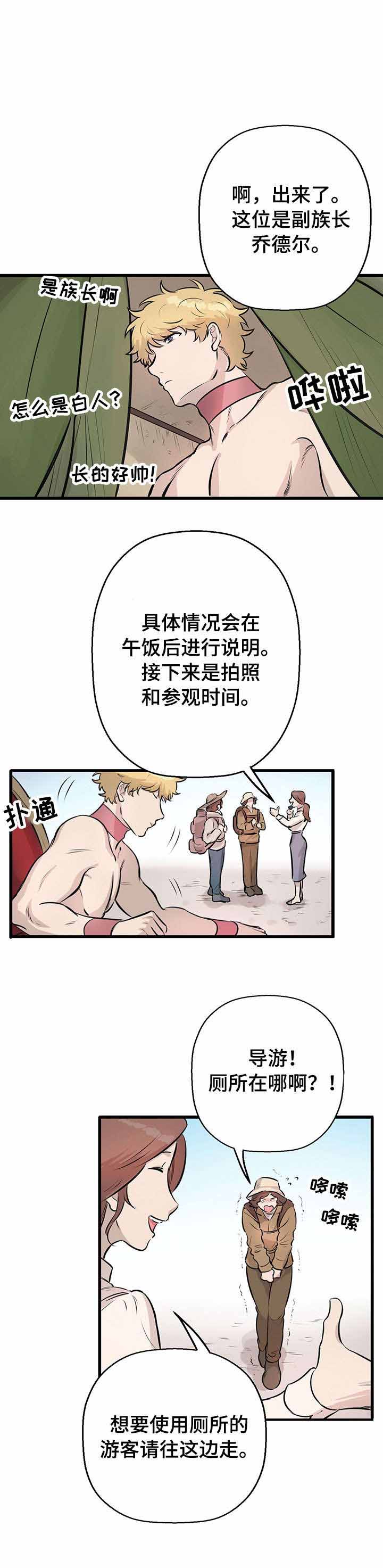 《储备粮的辛酸史》第18话 第6页