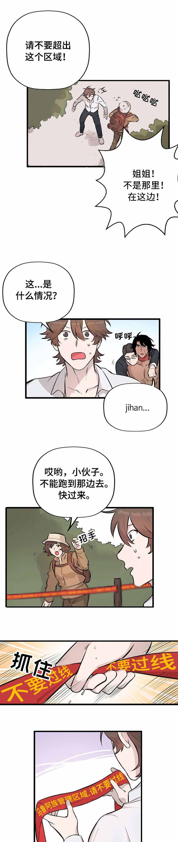 《储备粮的辛酸史》第18话 第7页