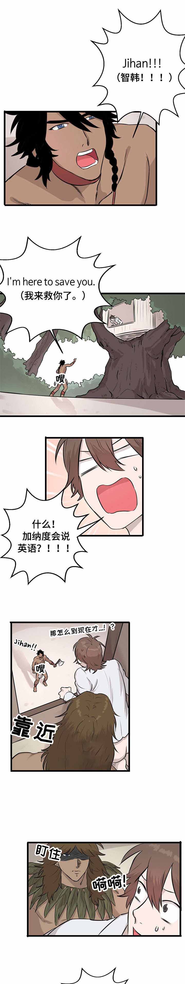 《储备粮的辛酸史》第16话 第1页