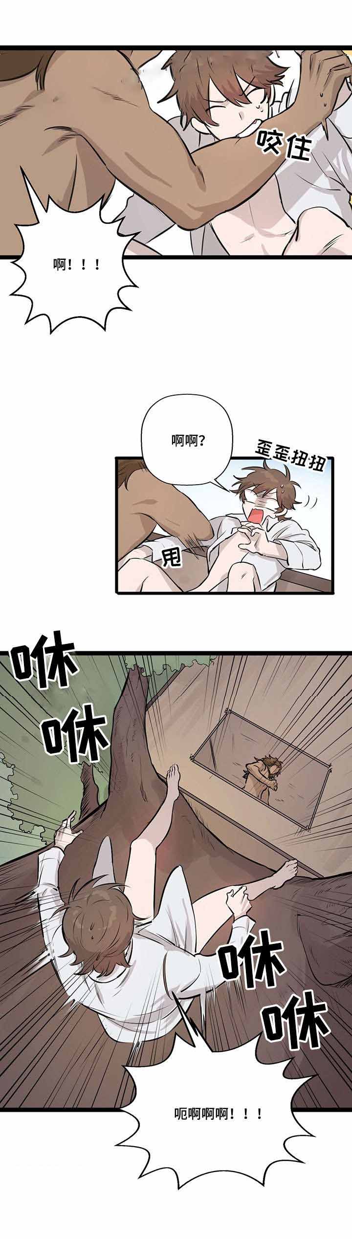 《储备粮的辛酸史》第16话 第4页