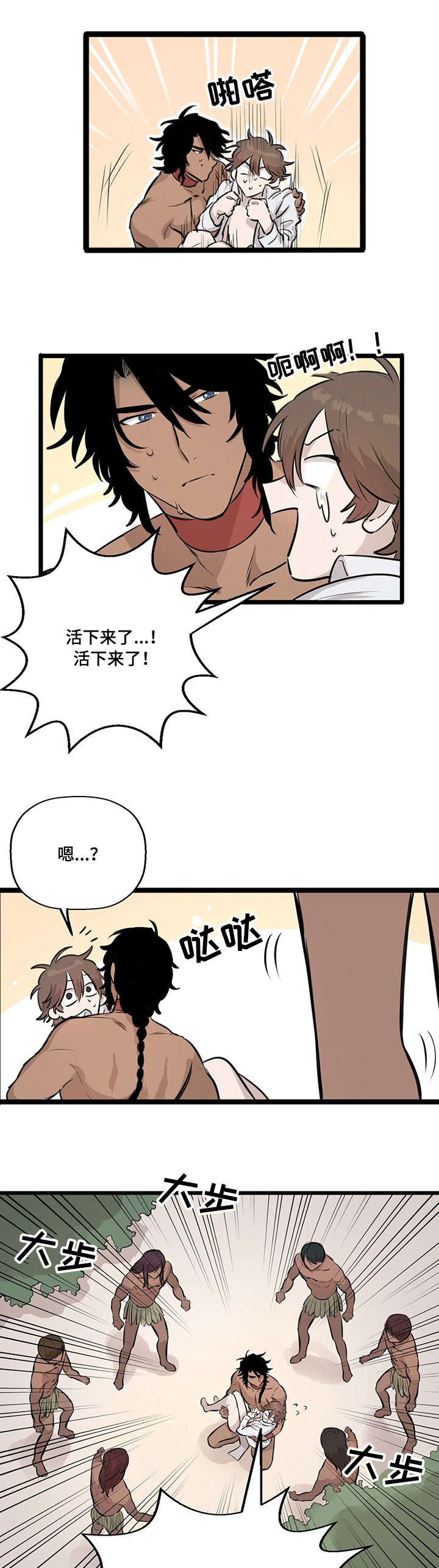 《储备粮的辛酸史》第16话 第5页