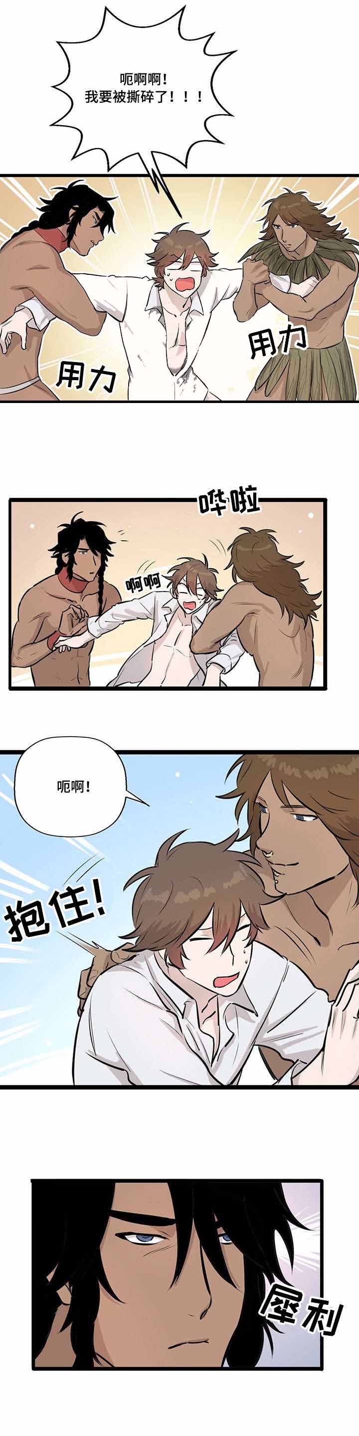 《储备粮的辛酸史》第16话 第7页