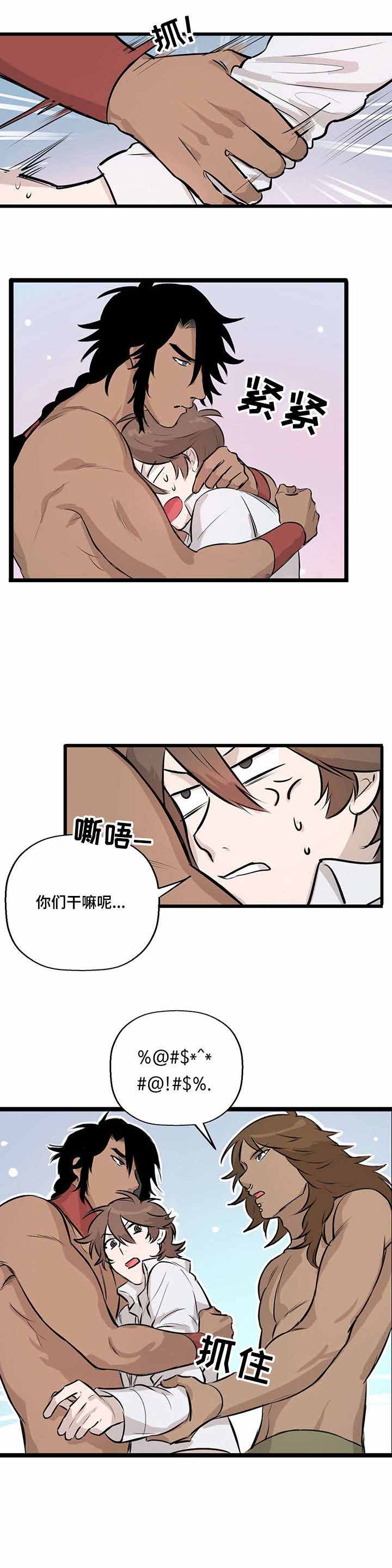 《储备粮的辛酸史》第16话 第8页