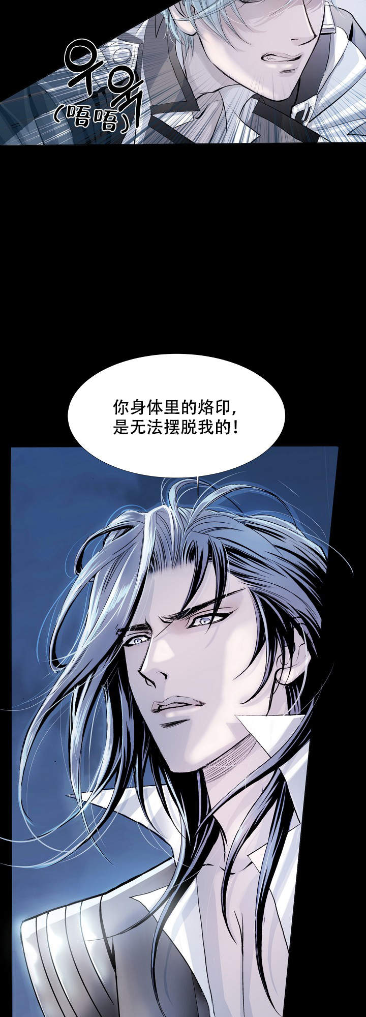 《吸血鬼怪物》第5话 第12页