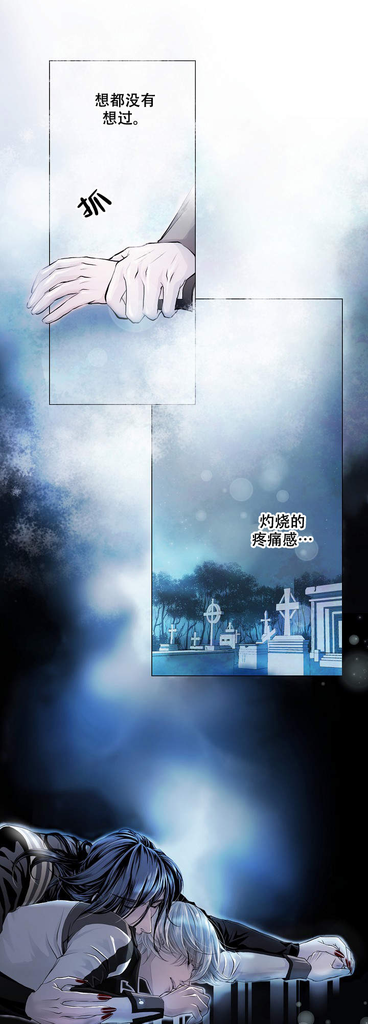 《吸血鬼怪物》第5话 第2页