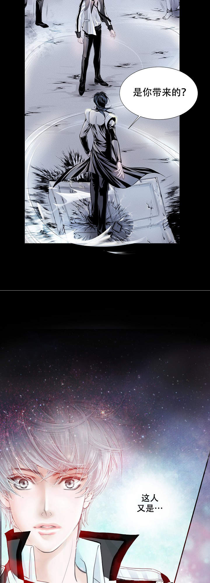 《吸血鬼怪物》第3话 第8页
