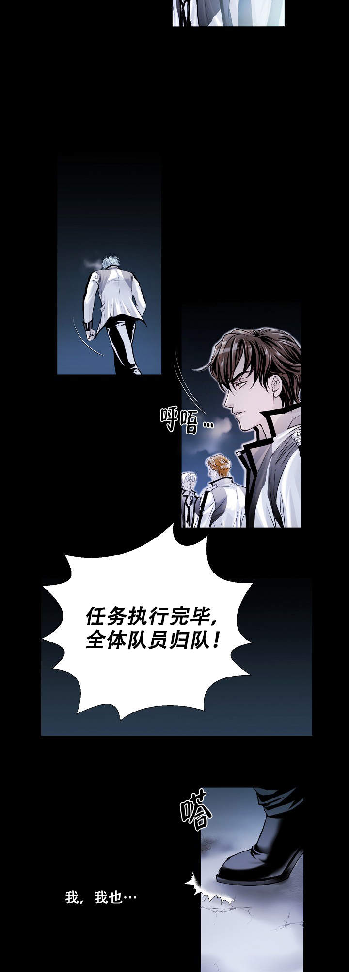 《吸血鬼怪物》第2话 第15页