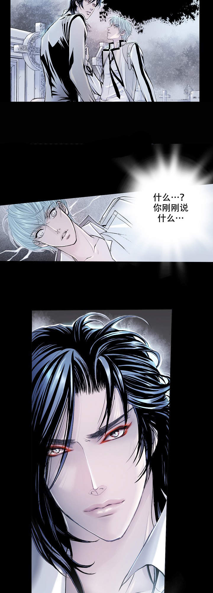《吸血鬼怪物》第4话 第10页