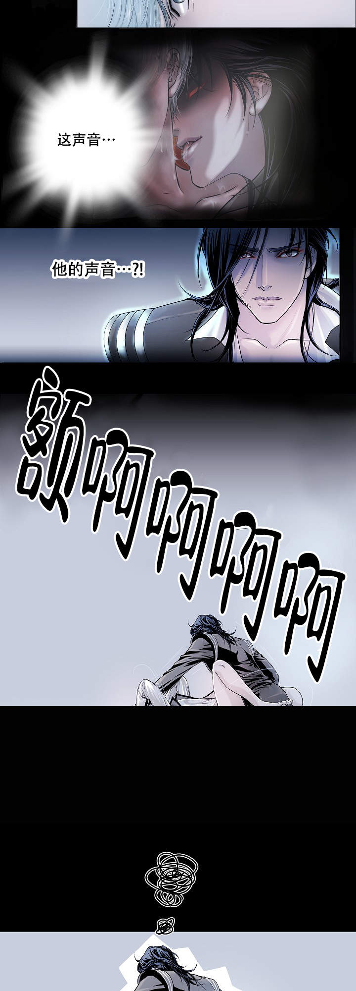 《吸血鬼怪物》第4话 第6页