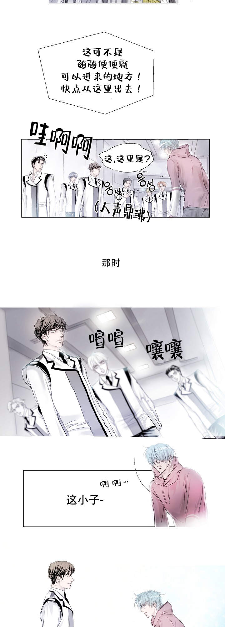 《吸血鬼怪物》第1话 第11页