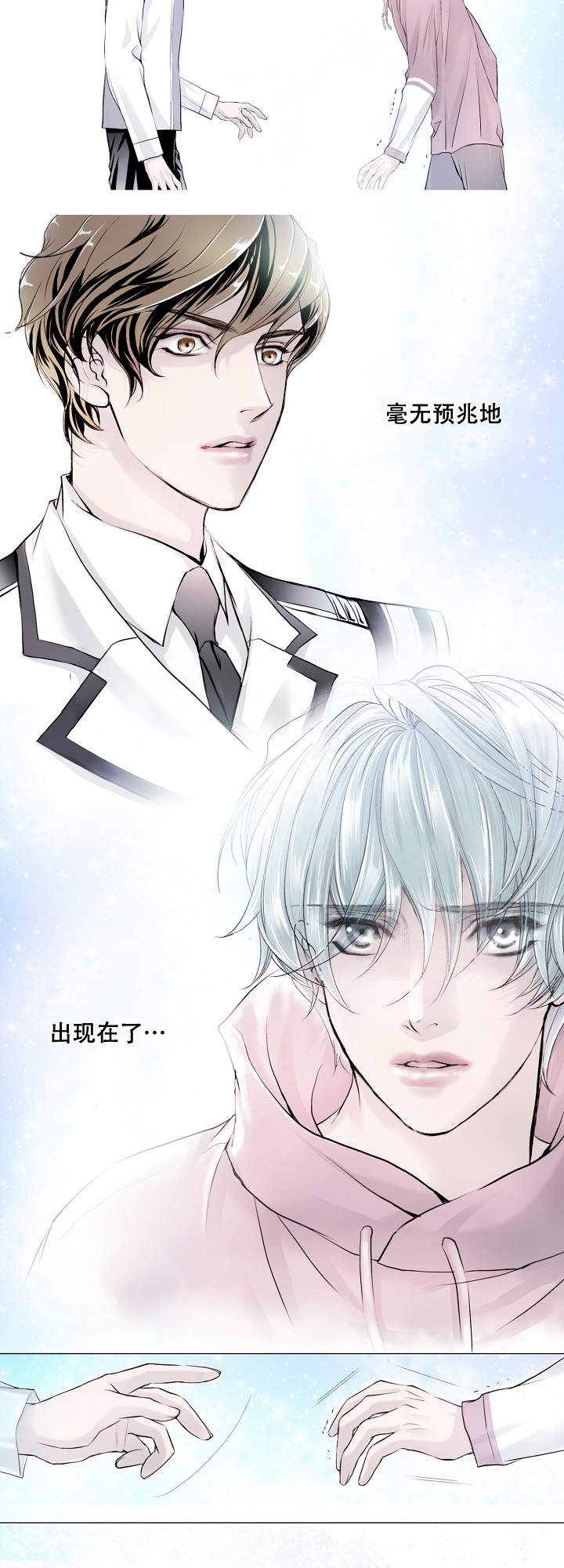 《吸血鬼怪物》第1话 第12页
