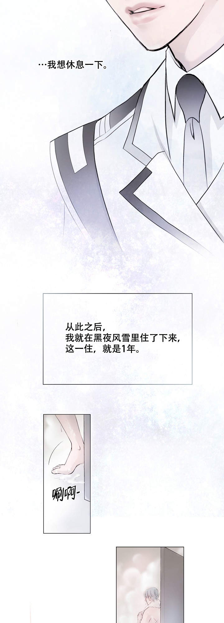 《吸血鬼怪物》第1话 第14页