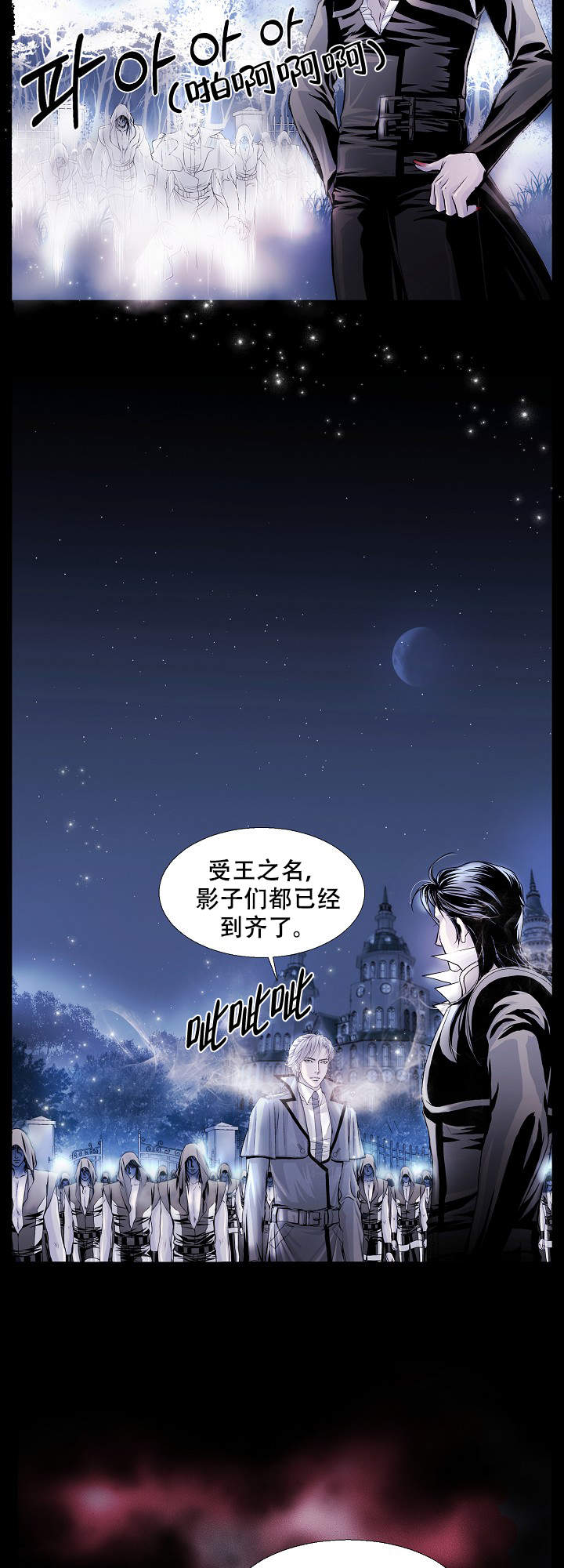 《吸血鬼怪物》第7话 第15页