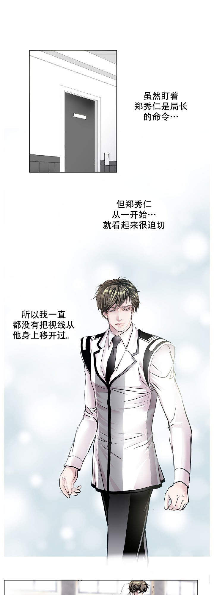 《吸血鬼怪物》第9话 第13页