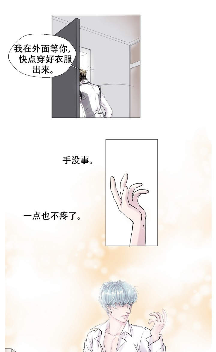 《吸血鬼怪物》第10话 第3页