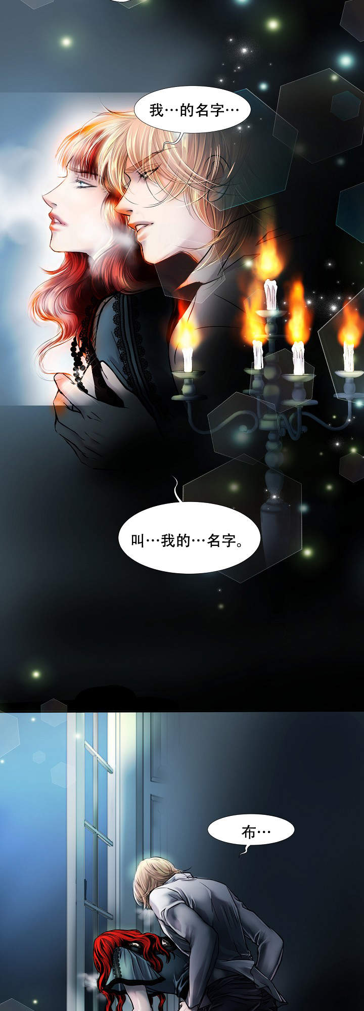 《吸血鬼怪物》第10话 第5页