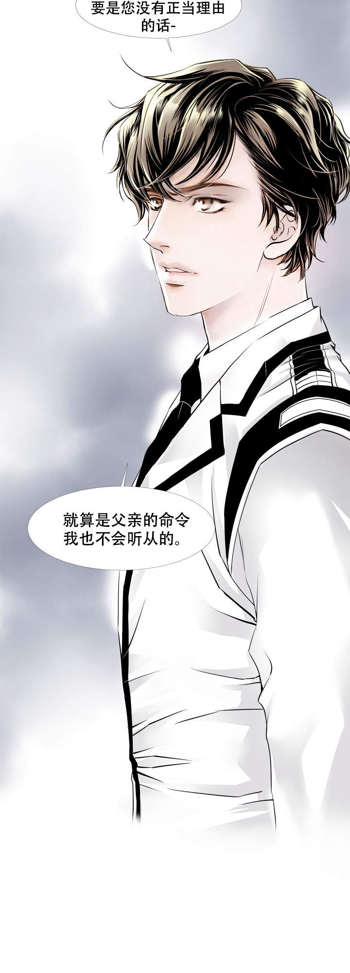 《吸血鬼怪物》第8话 第15页