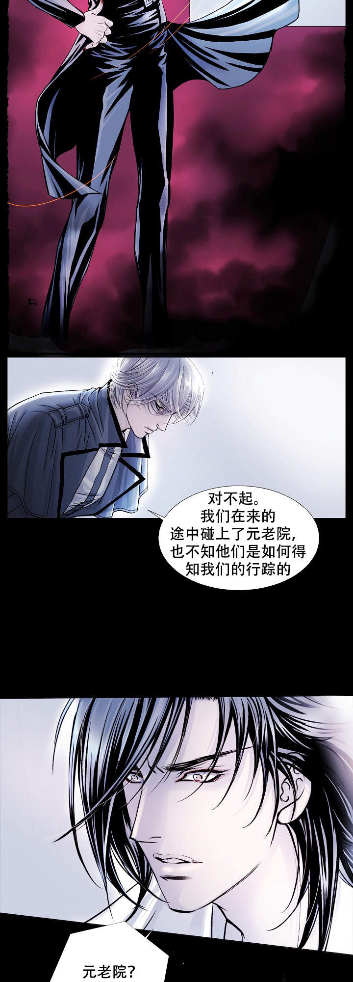 《吸血鬼怪物》第8话 第2页