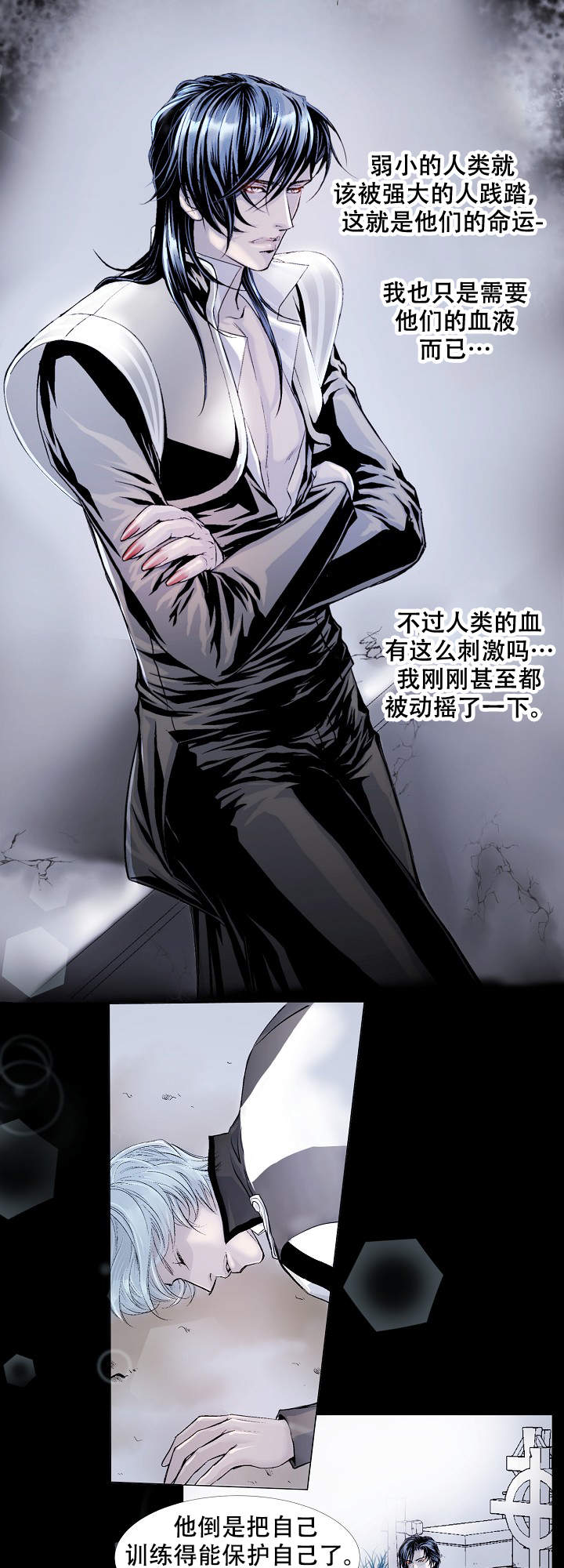 《吸血鬼怪物》第8话 第7页