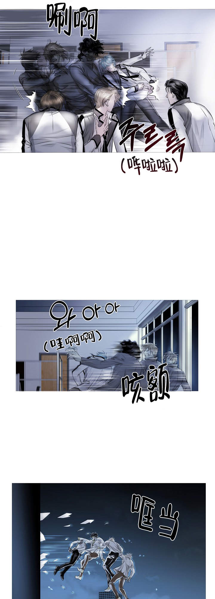 《吸血鬼怪物》第14话 第11页