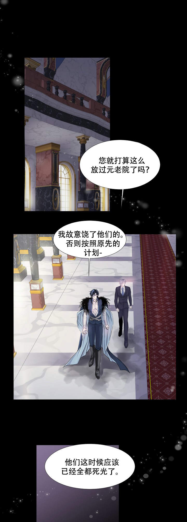 《吸血鬼怪物》第12话 第1页