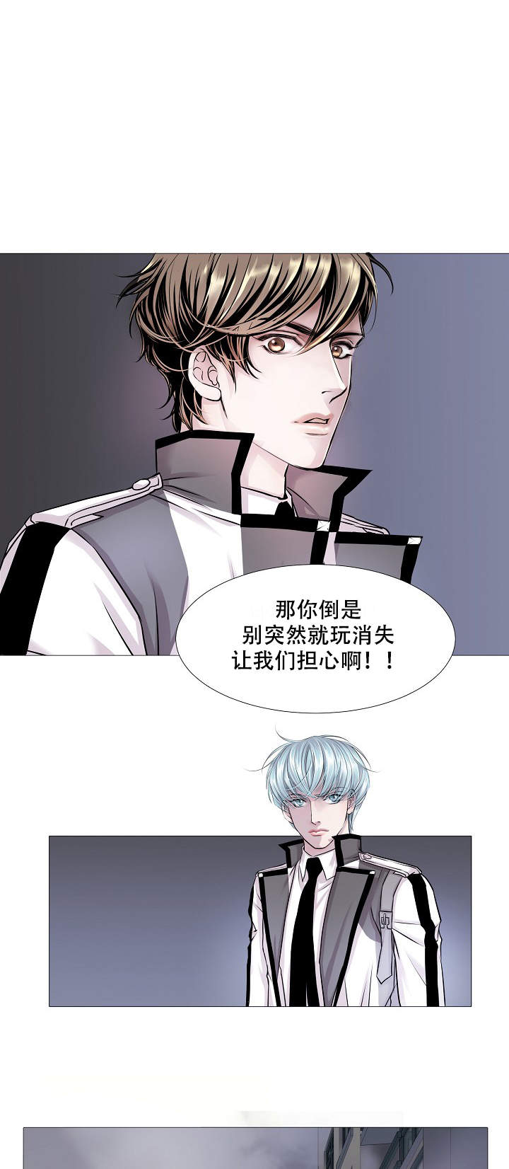 《吸血鬼怪物》第15话 第11页