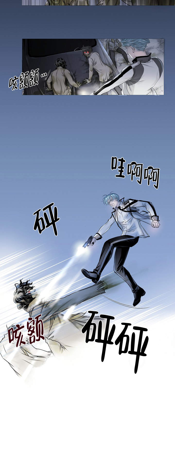 《吸血鬼怪物》第15话 第2页