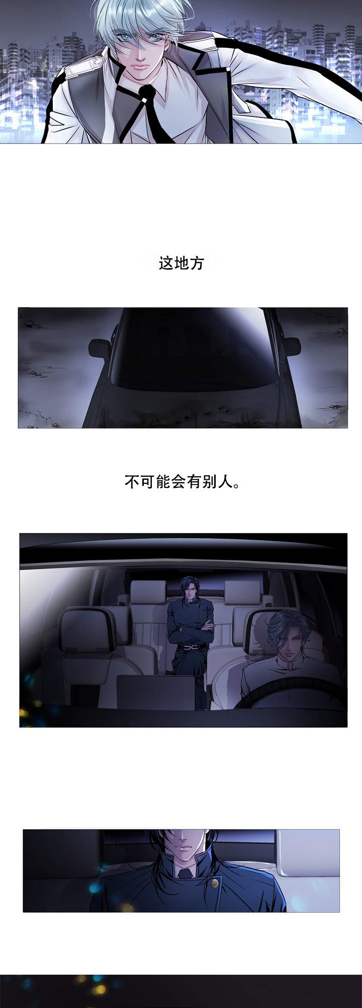 《吸血鬼怪物》第15话 第6页