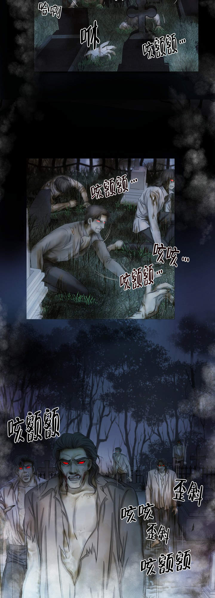 《吸血鬼怪物》第13话 第4页