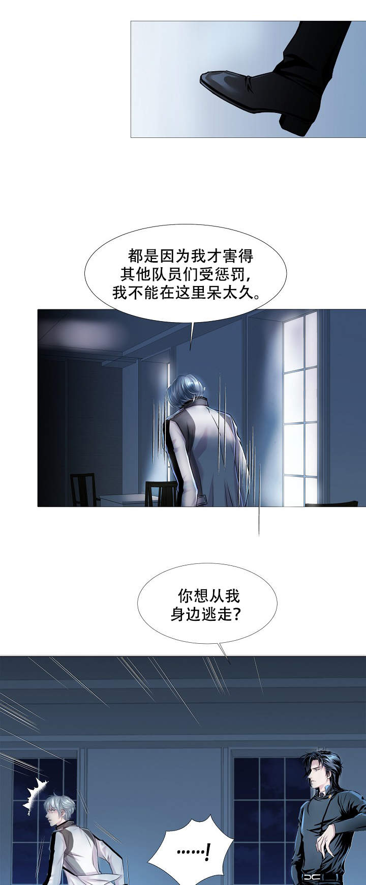 《吸血鬼怪物》第17话 第1页