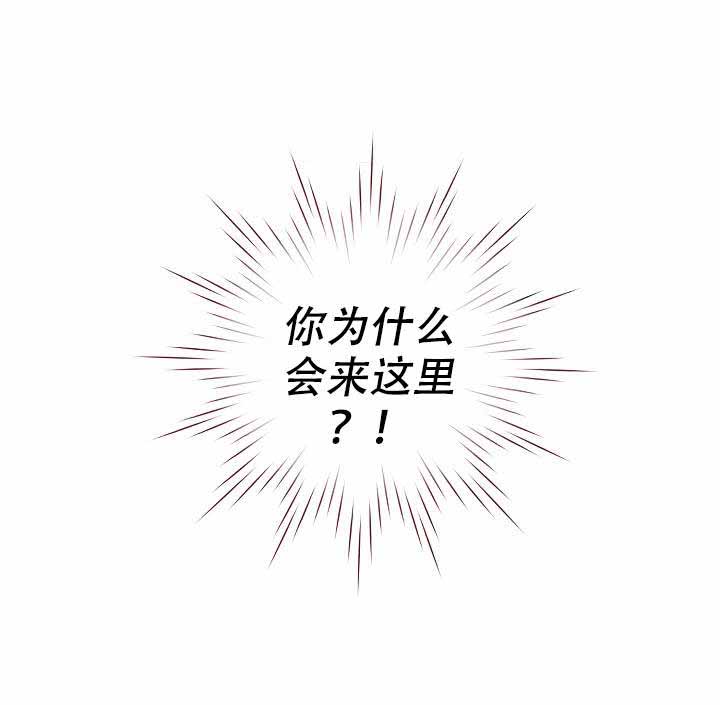 《吸血鬼怪物》第16话 第8页