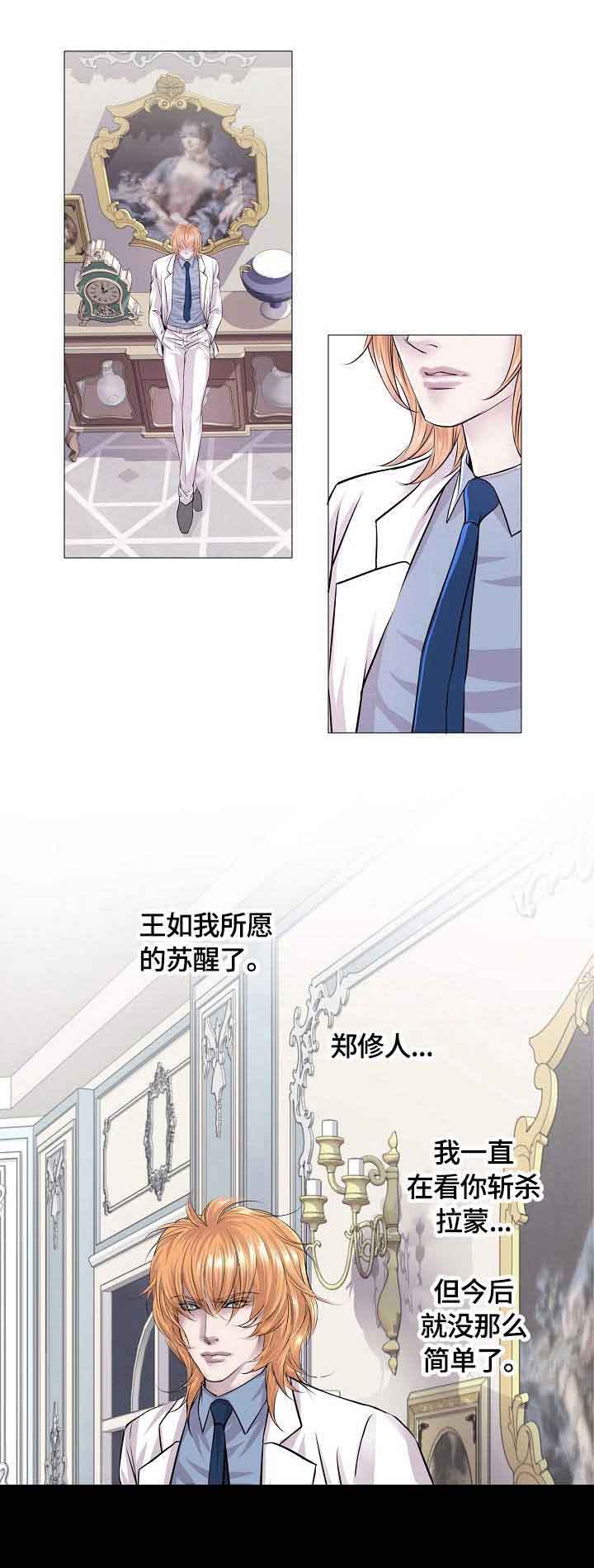 《吸血鬼怪物》第23话 第1页