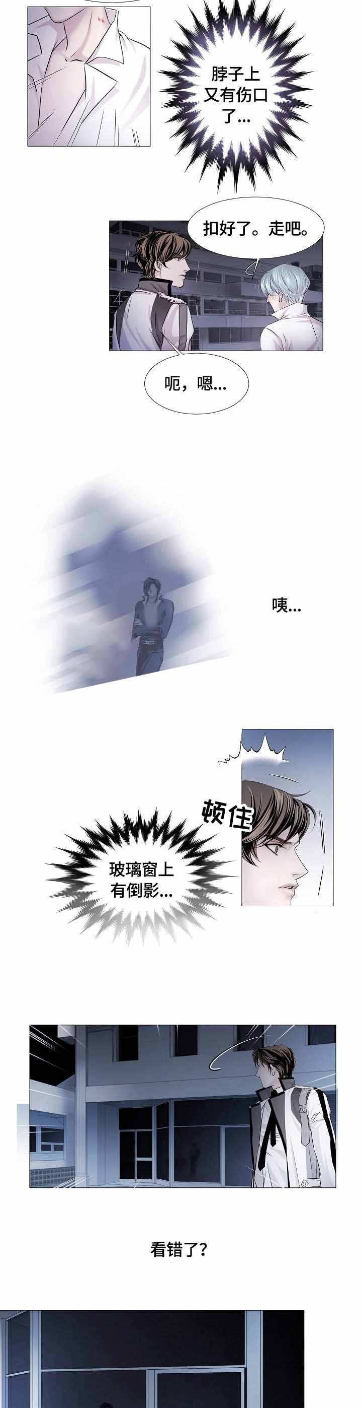 《吸血鬼怪物》第22话 第2页