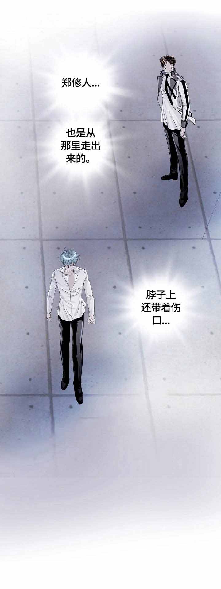 《吸血鬼怪物》第22话 第4页