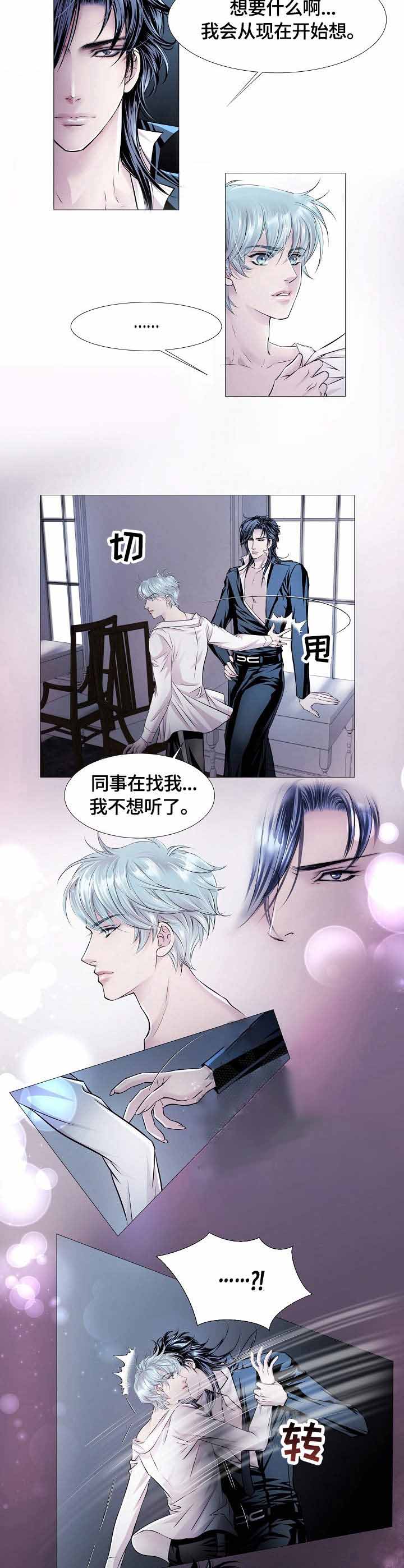 《吸血鬼怪物》第21话 第2页
