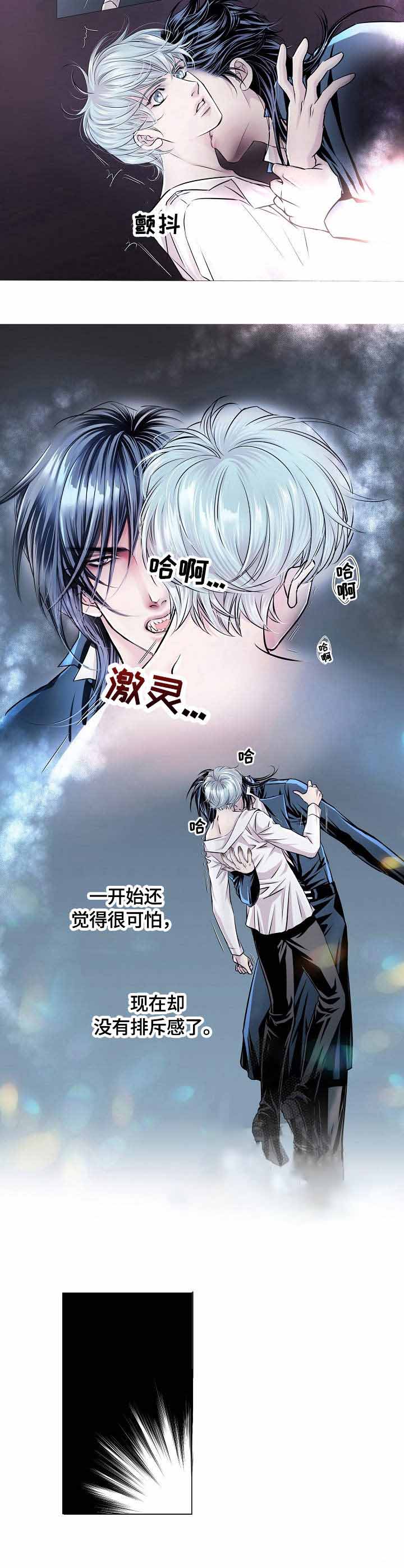 《吸血鬼怪物》第21话 第3页