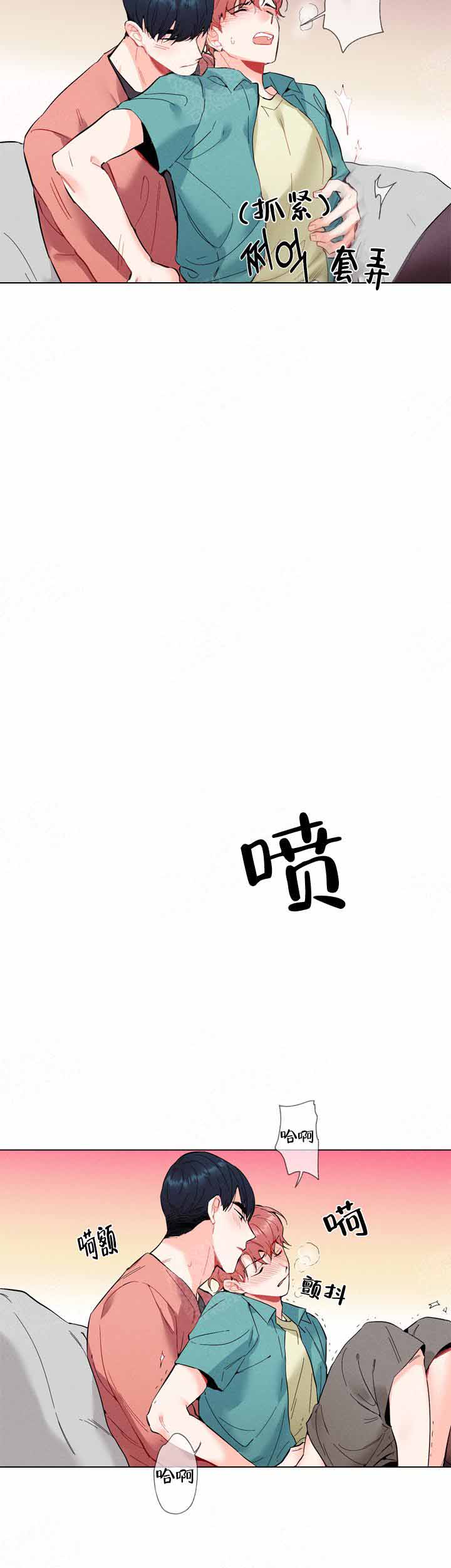 《啊是玩具》第6话 第2页